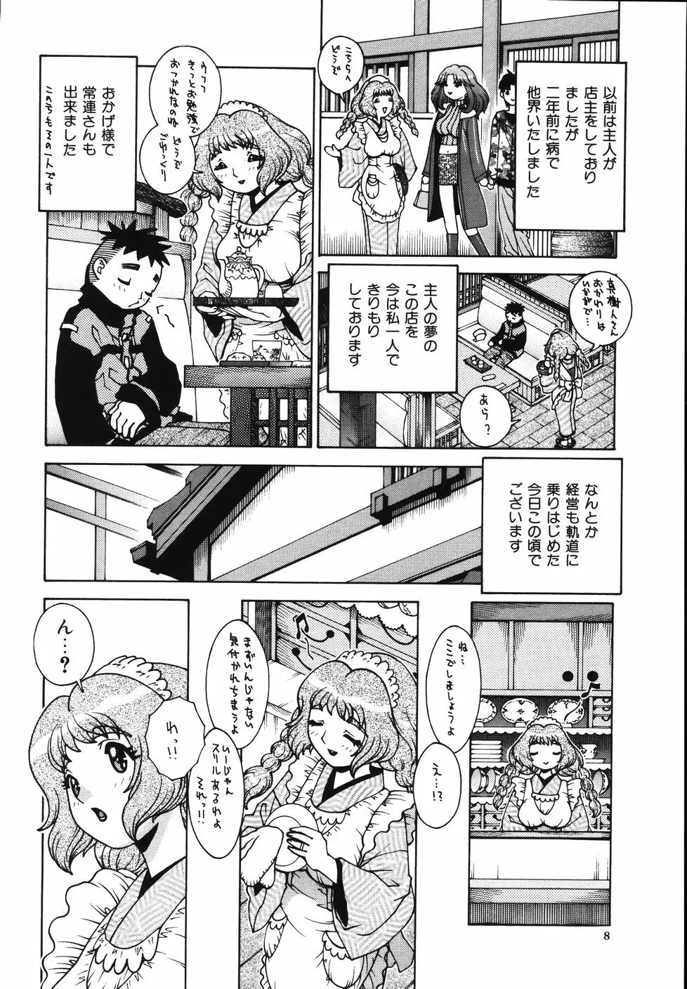 Gogo No Etsuraku Page.12