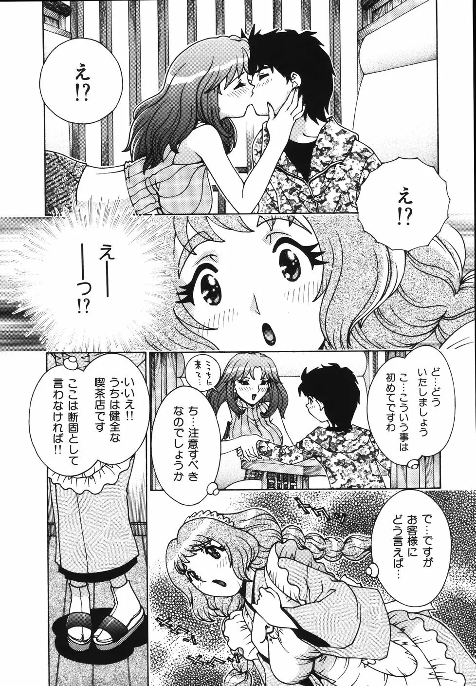 Gogo No Etsuraku Page.13