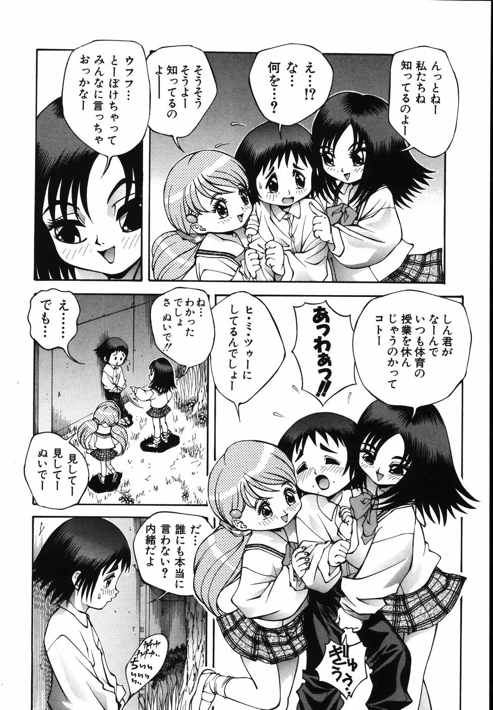 Gogo No Etsuraku Page.136