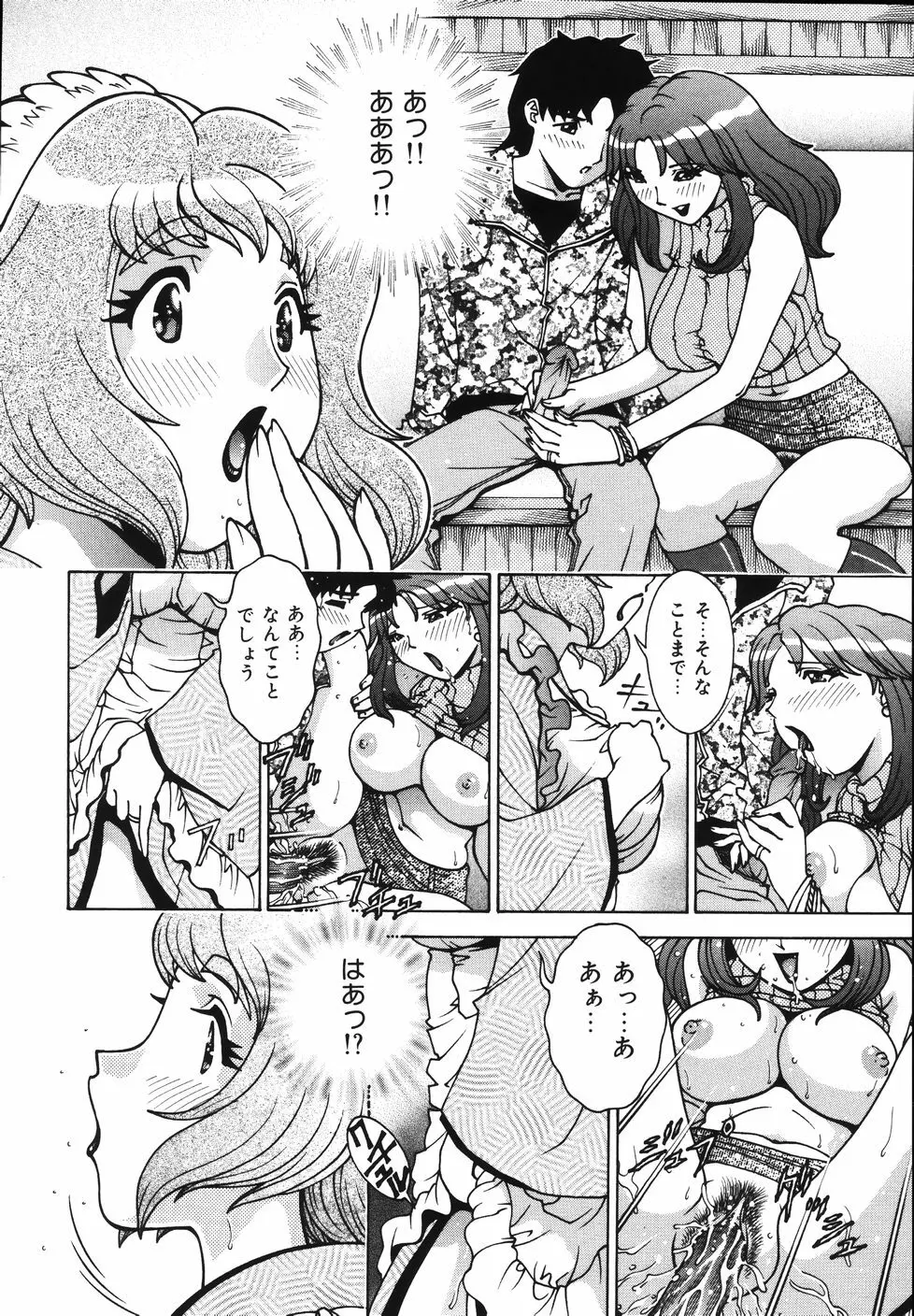 Gogo No Etsuraku Page.14