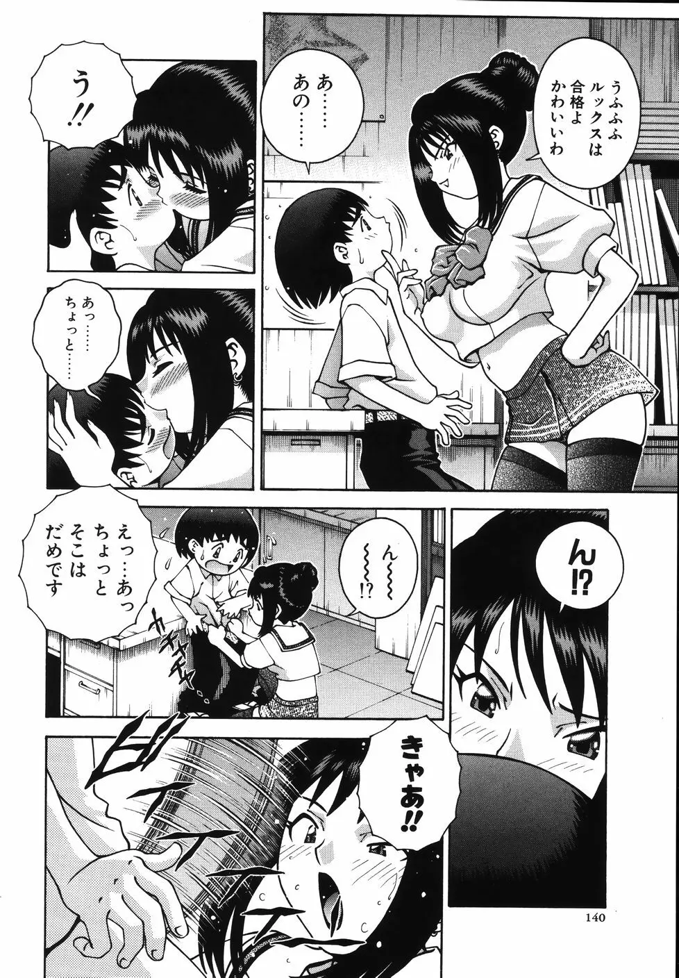 Gogo No Etsuraku Page.144