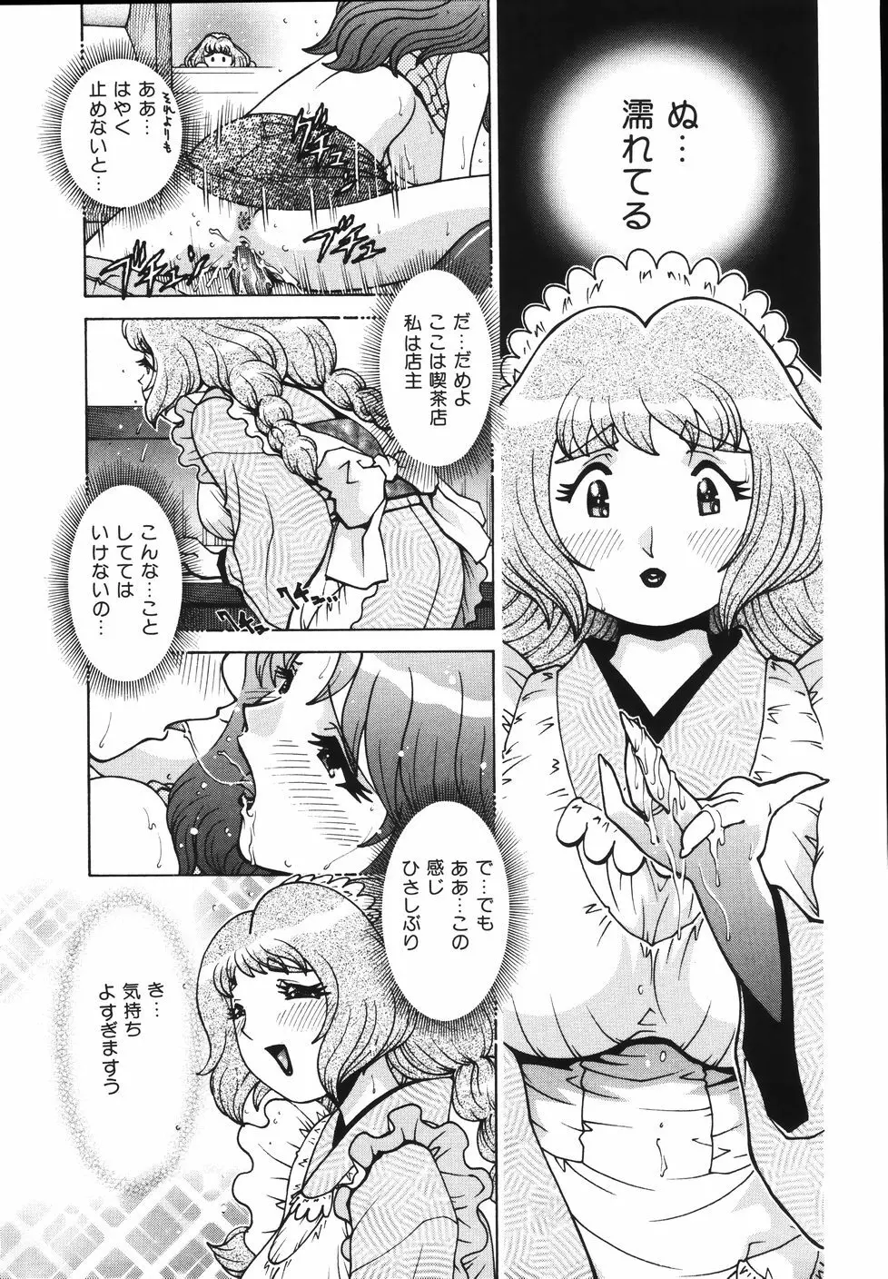 Gogo No Etsuraku Page.15