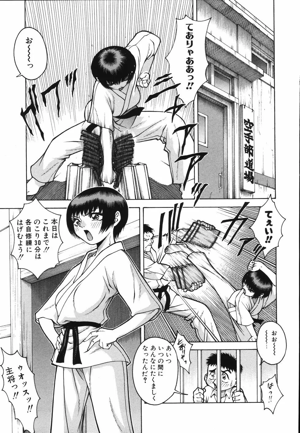Gogo No Etsuraku Page.167