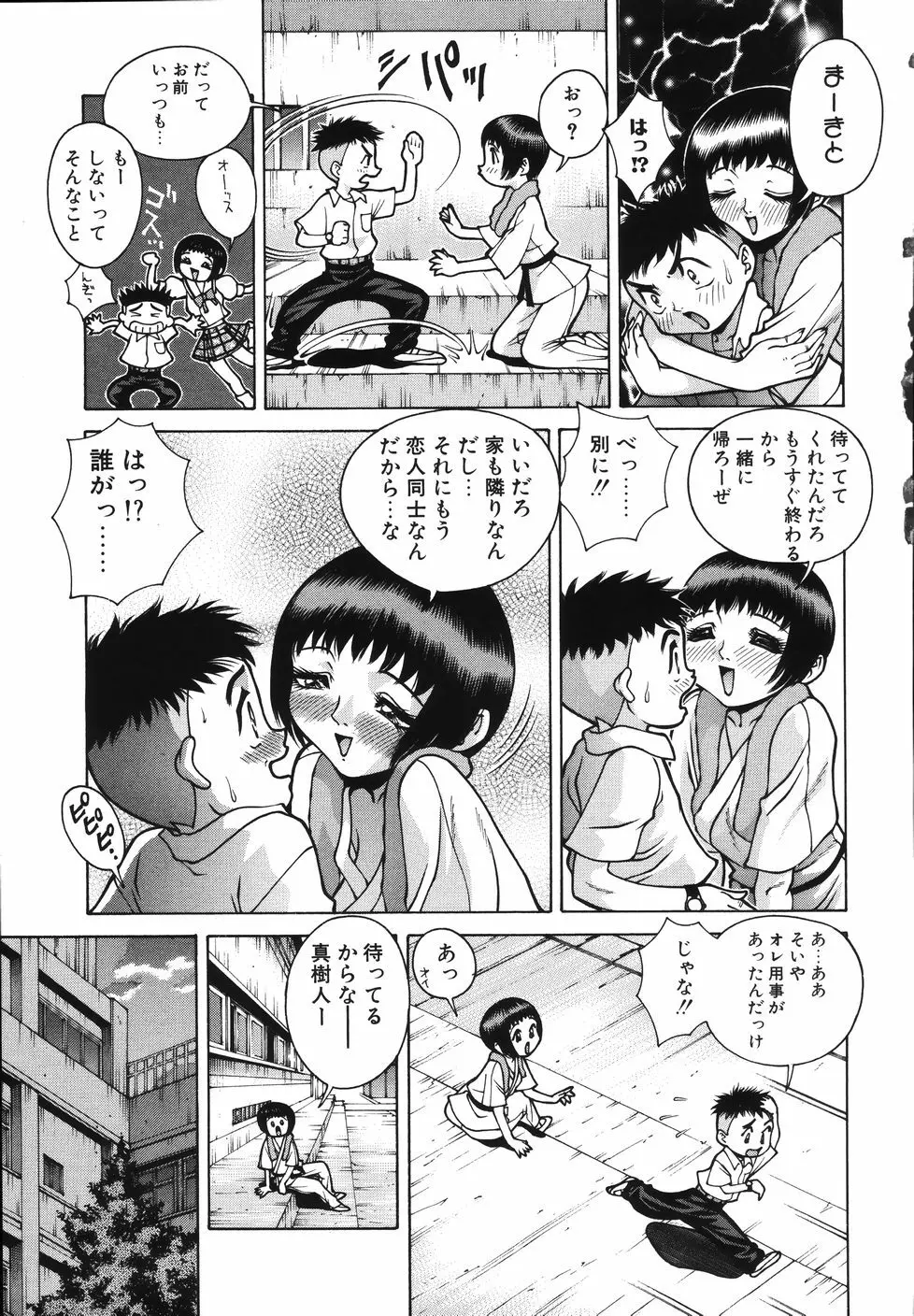 Gogo No Etsuraku Page.169