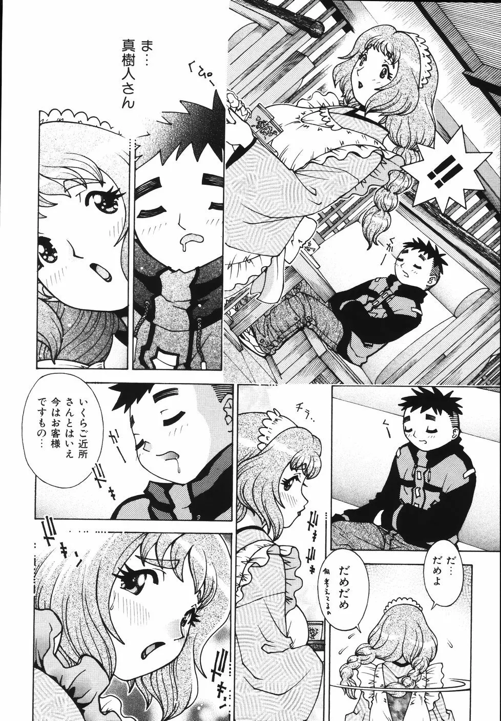 Gogo No Etsuraku Page.18