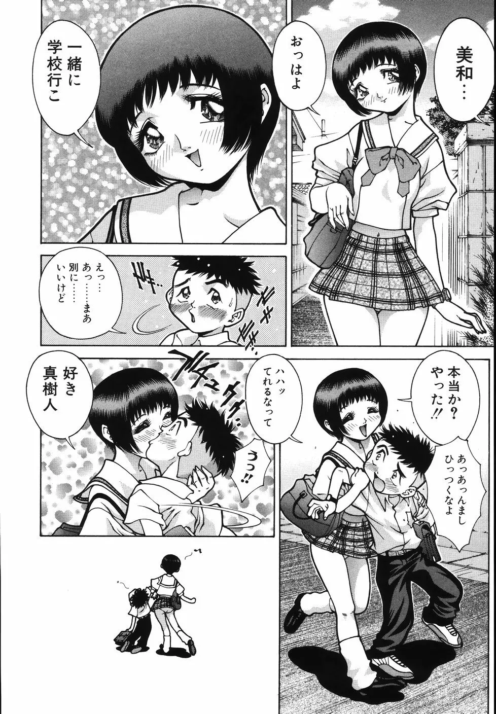 Gogo No Etsuraku Page.182