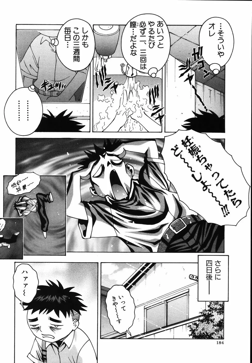 Gogo No Etsuraku Page.188