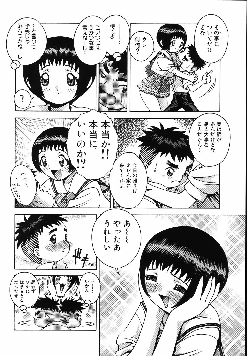 Gogo No Etsuraku Page.190