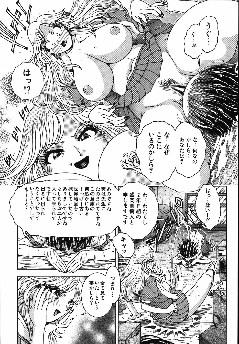 Gogo No Etsuraku Page.206