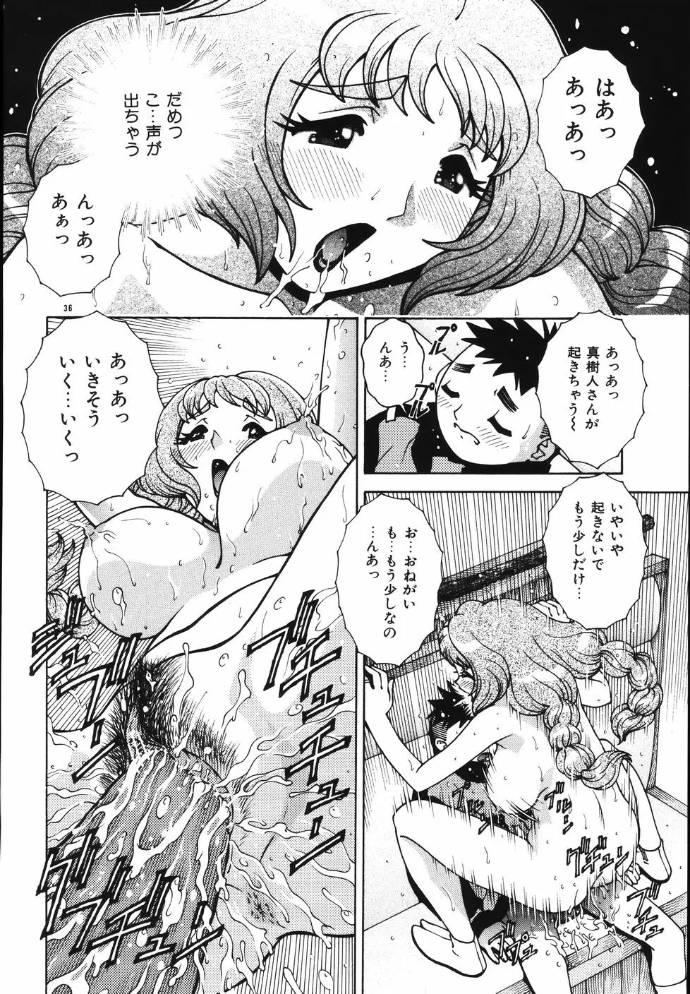 Gogo No Etsuraku Page.24