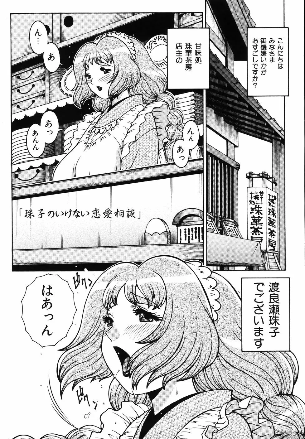 Gogo No Etsuraku Page.27