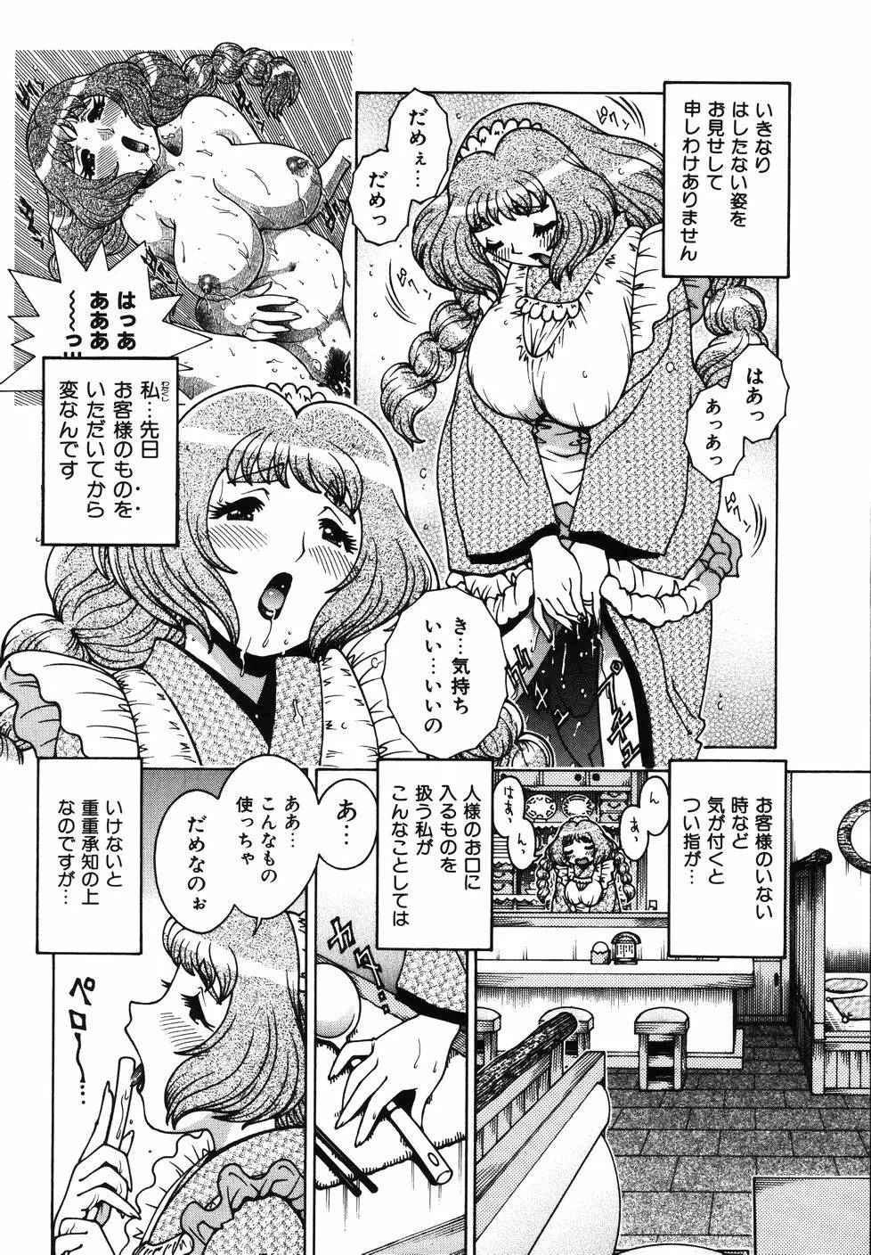 Gogo No Etsuraku Page.28