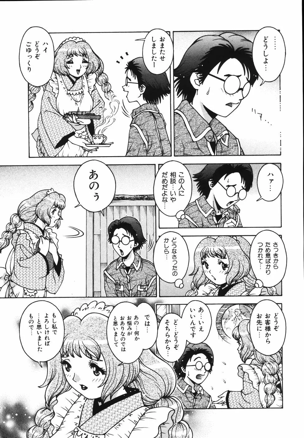 Gogo No Etsuraku Page.31