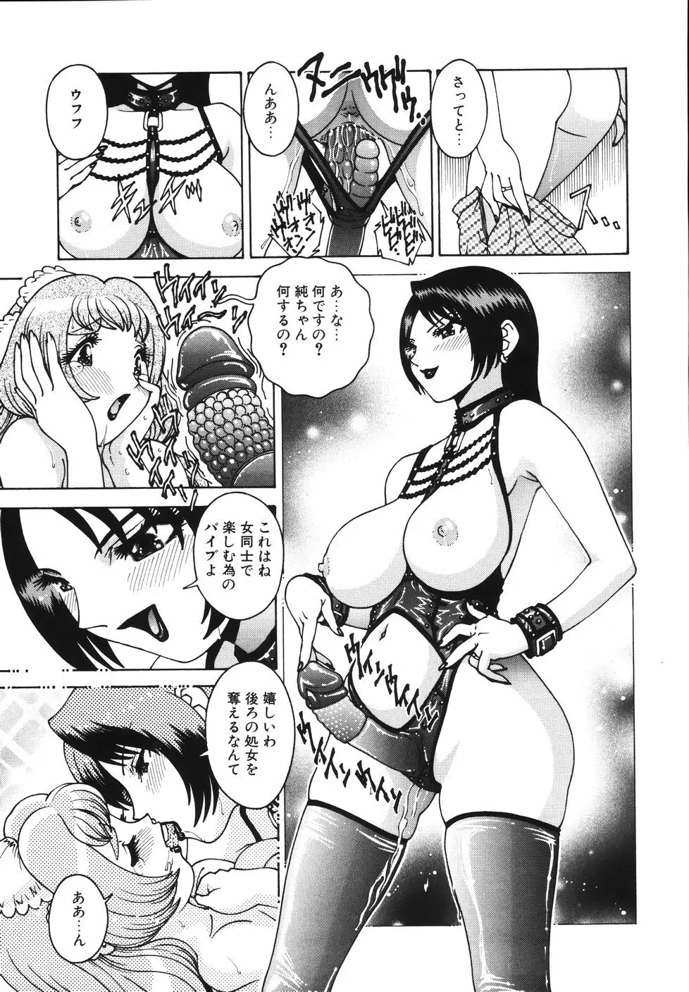 Gogo No Etsuraku Page.51