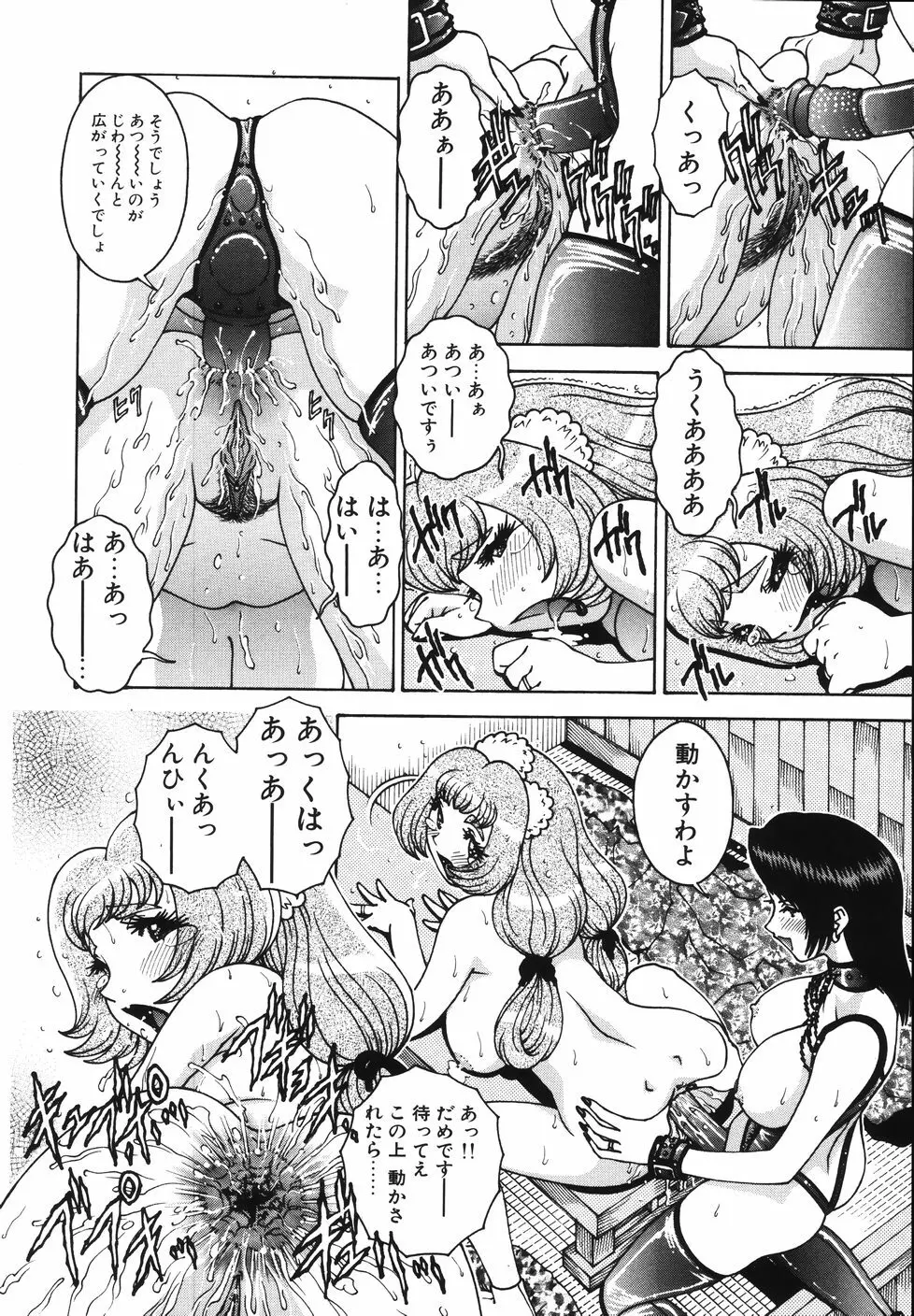 Gogo No Etsuraku Page.52