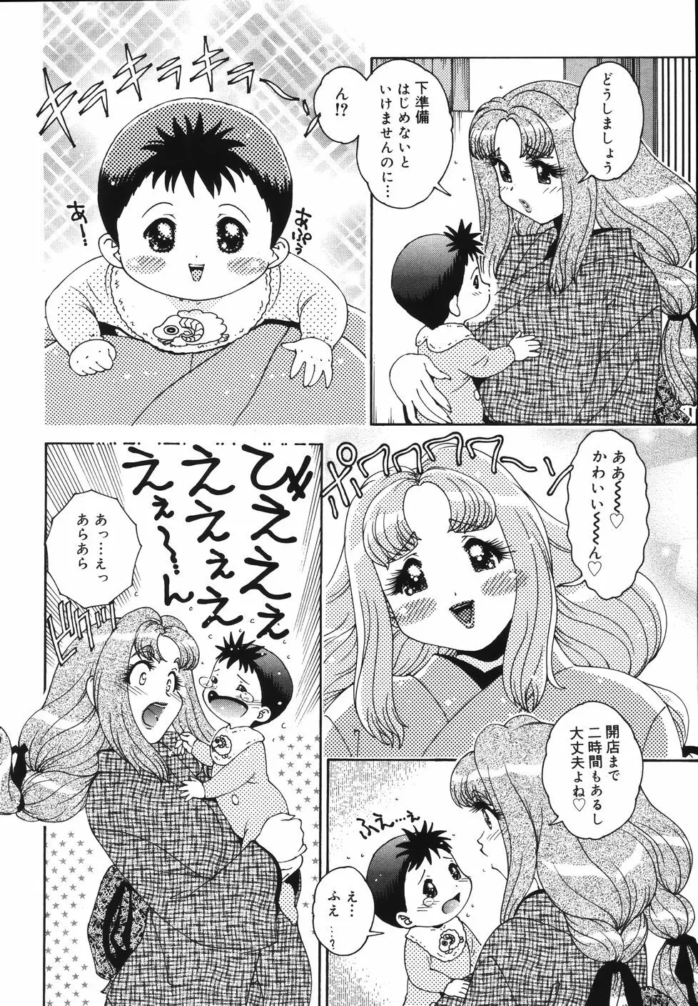 Gogo No Etsuraku Page.80