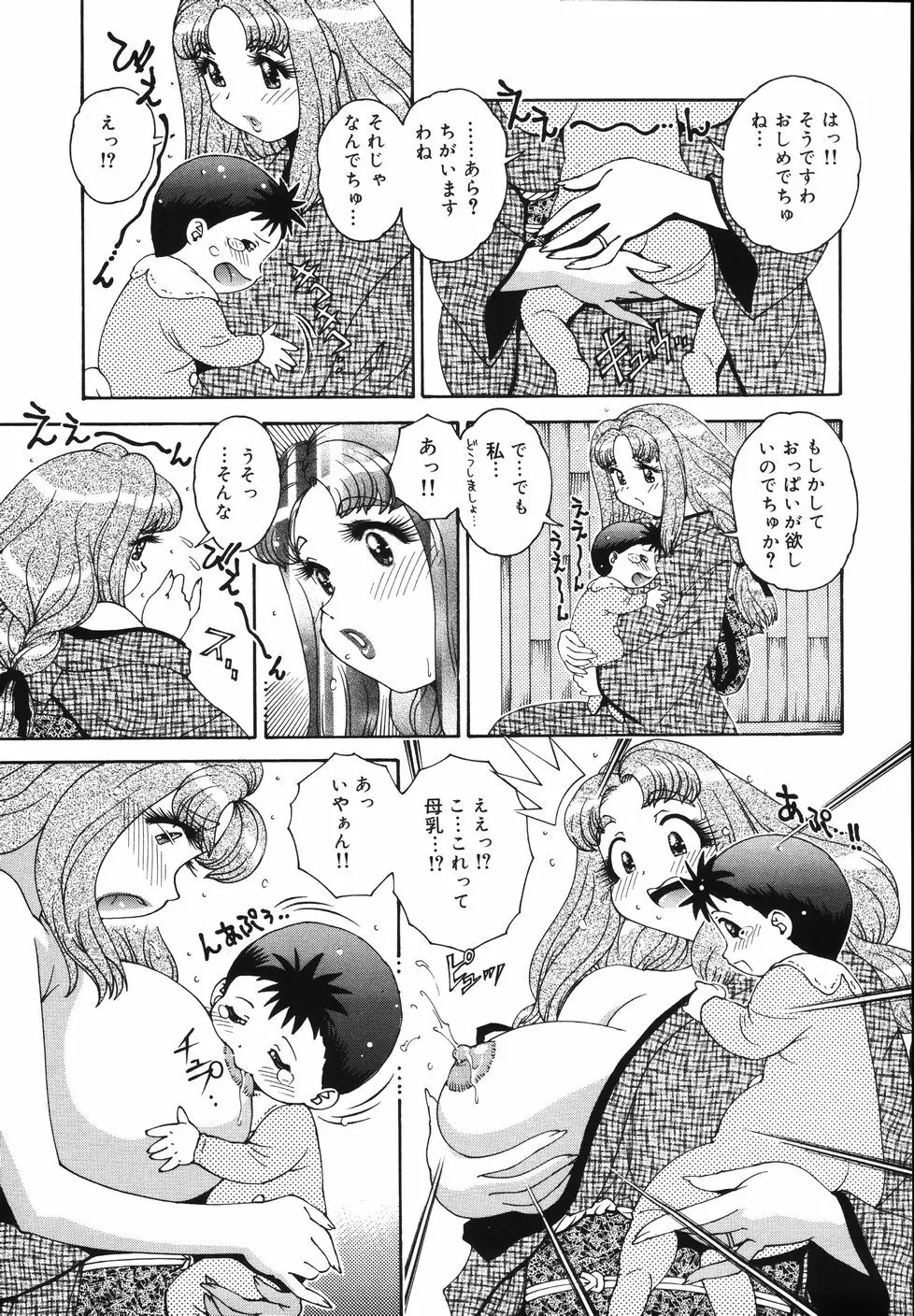 Gogo No Etsuraku Page.81