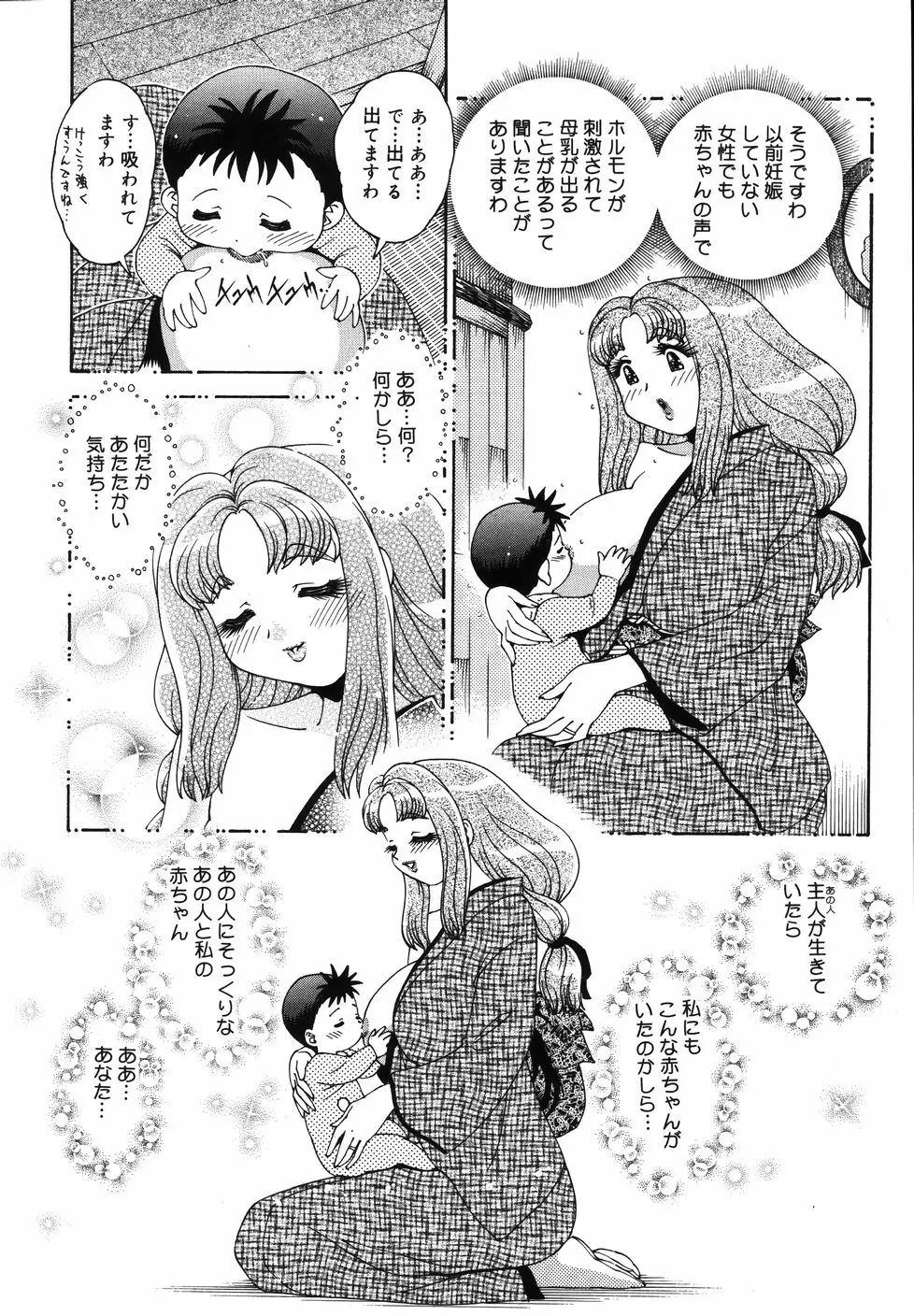 Gogo No Etsuraku Page.82