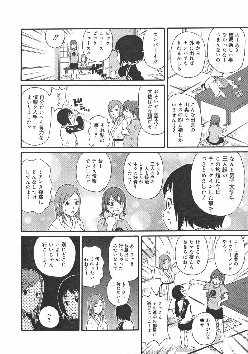 コミックゼロエクス Vol.02 2008年2月号 Page.184