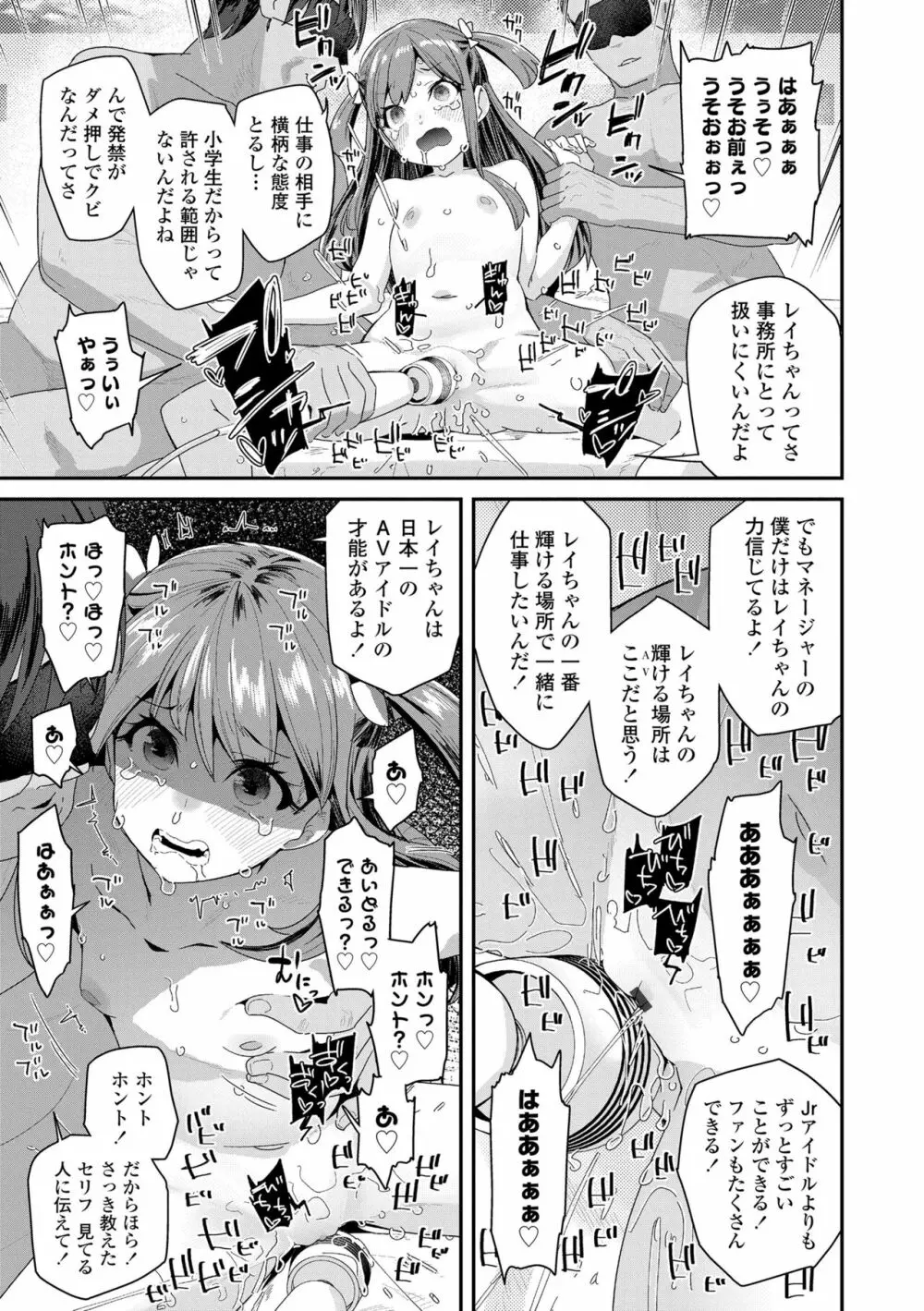 蜜と蝶 Page.137