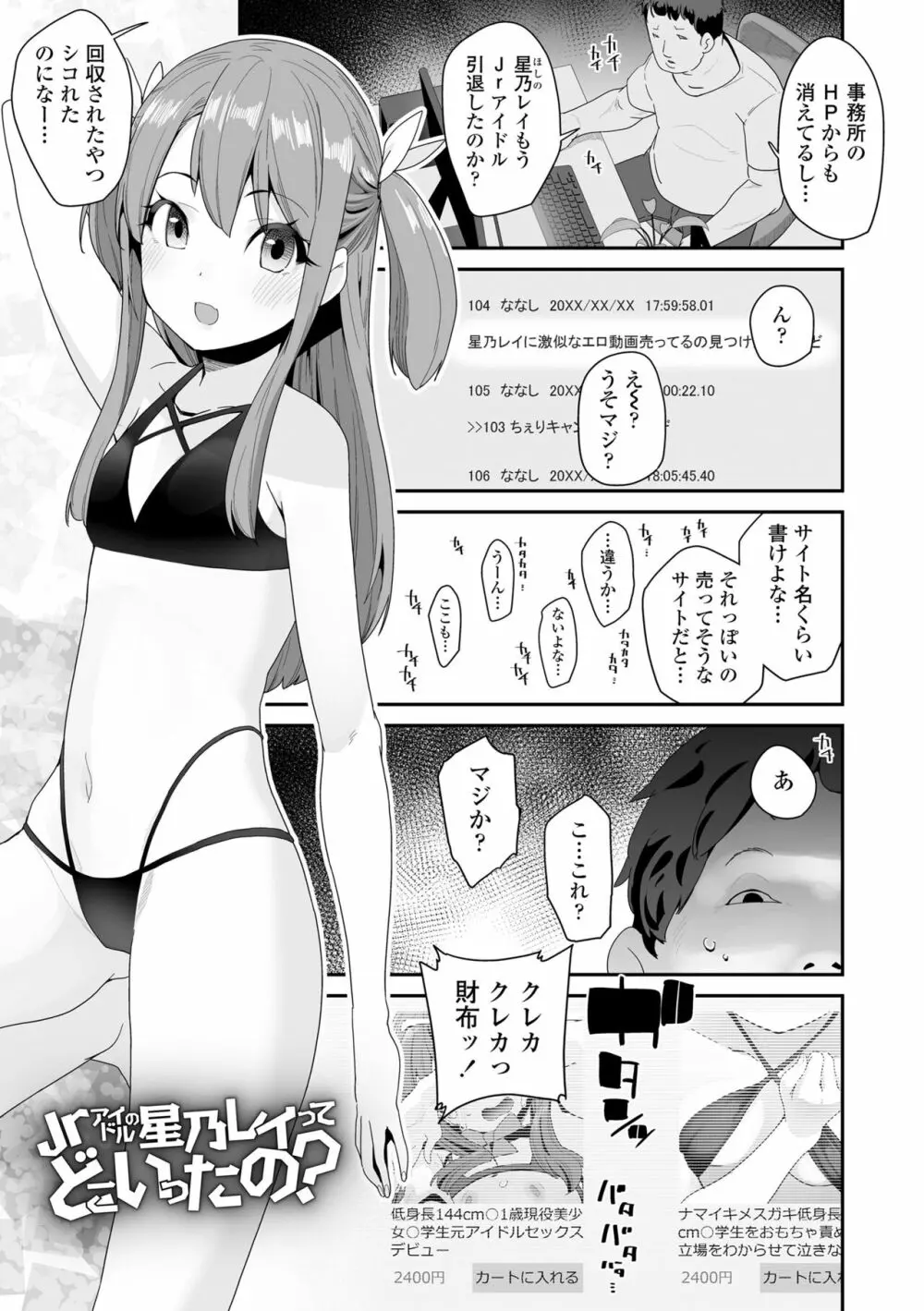 蜜と蝶 Page.139