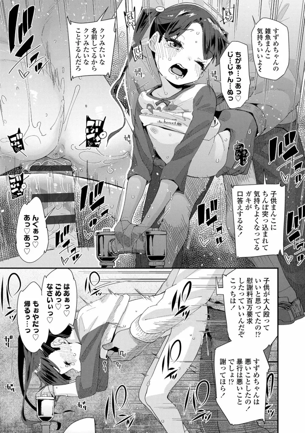 蜜と蝶 Page.171