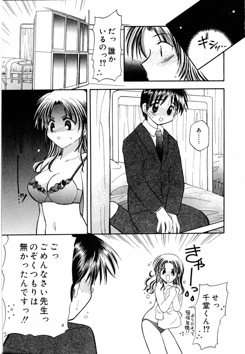 Oshiete Sensei Page.11