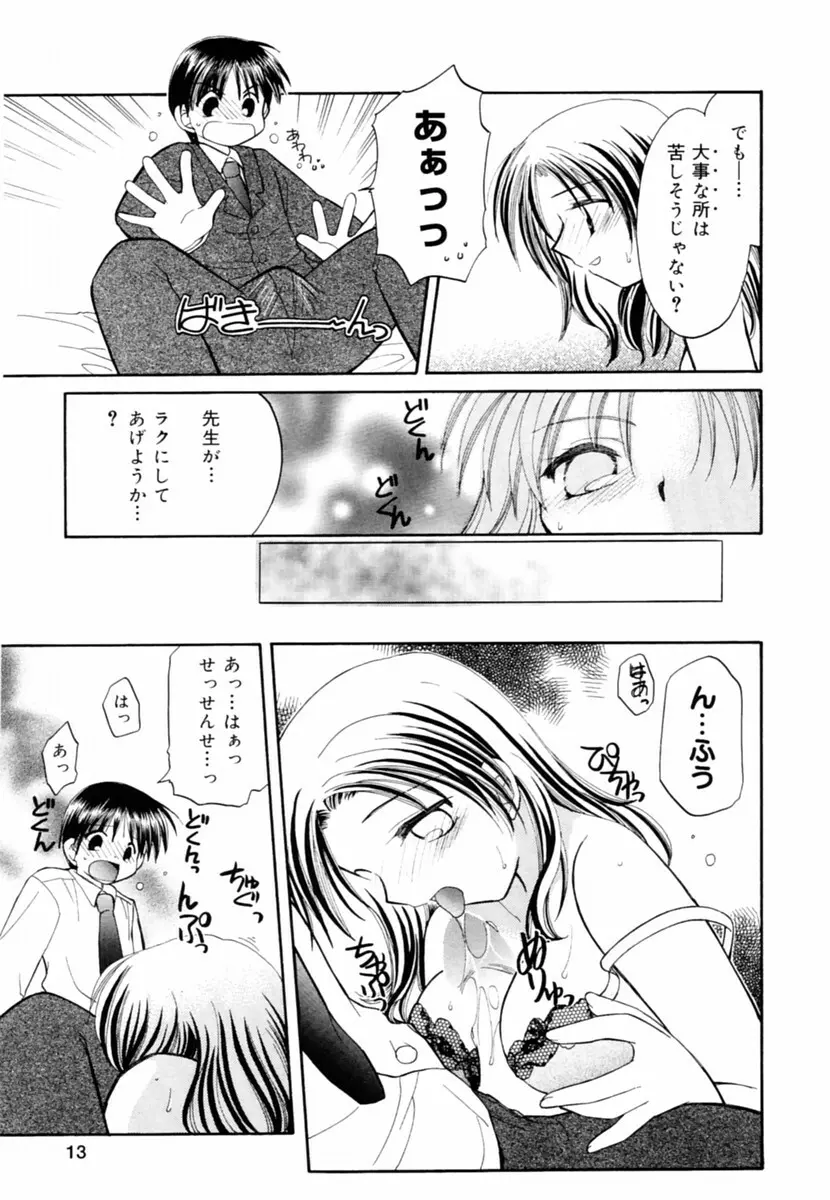 Oshiete Sensei Page.13