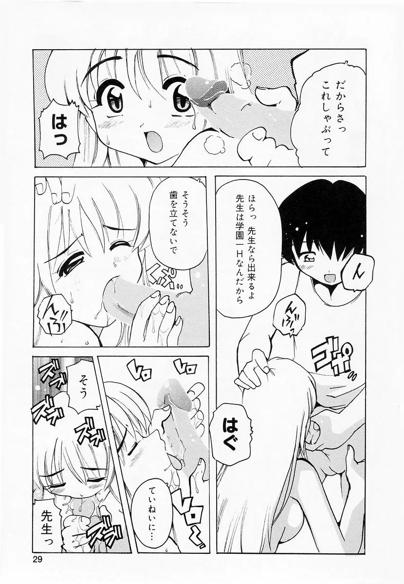 Oshiete Sensei Page.29