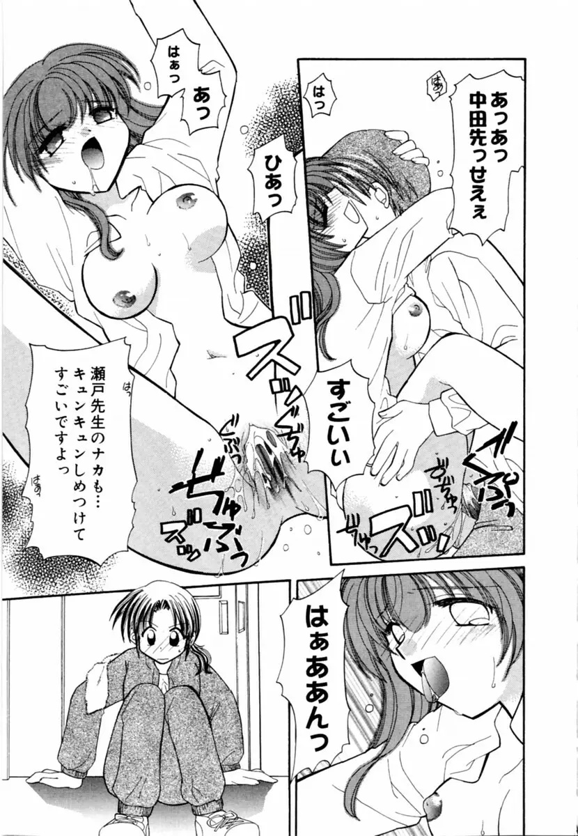 Oshiete Sensei Page.7