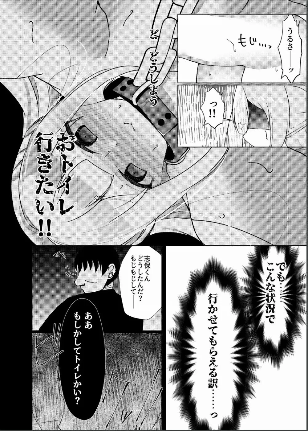 催眠×アイドル3～少女たちは偶像となる〜 Page.25