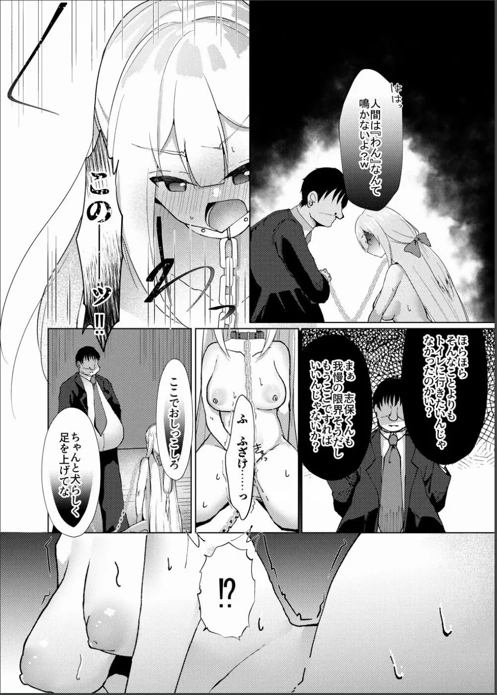 催眠×アイドル3～少女たちは偶像となる〜 Page.27