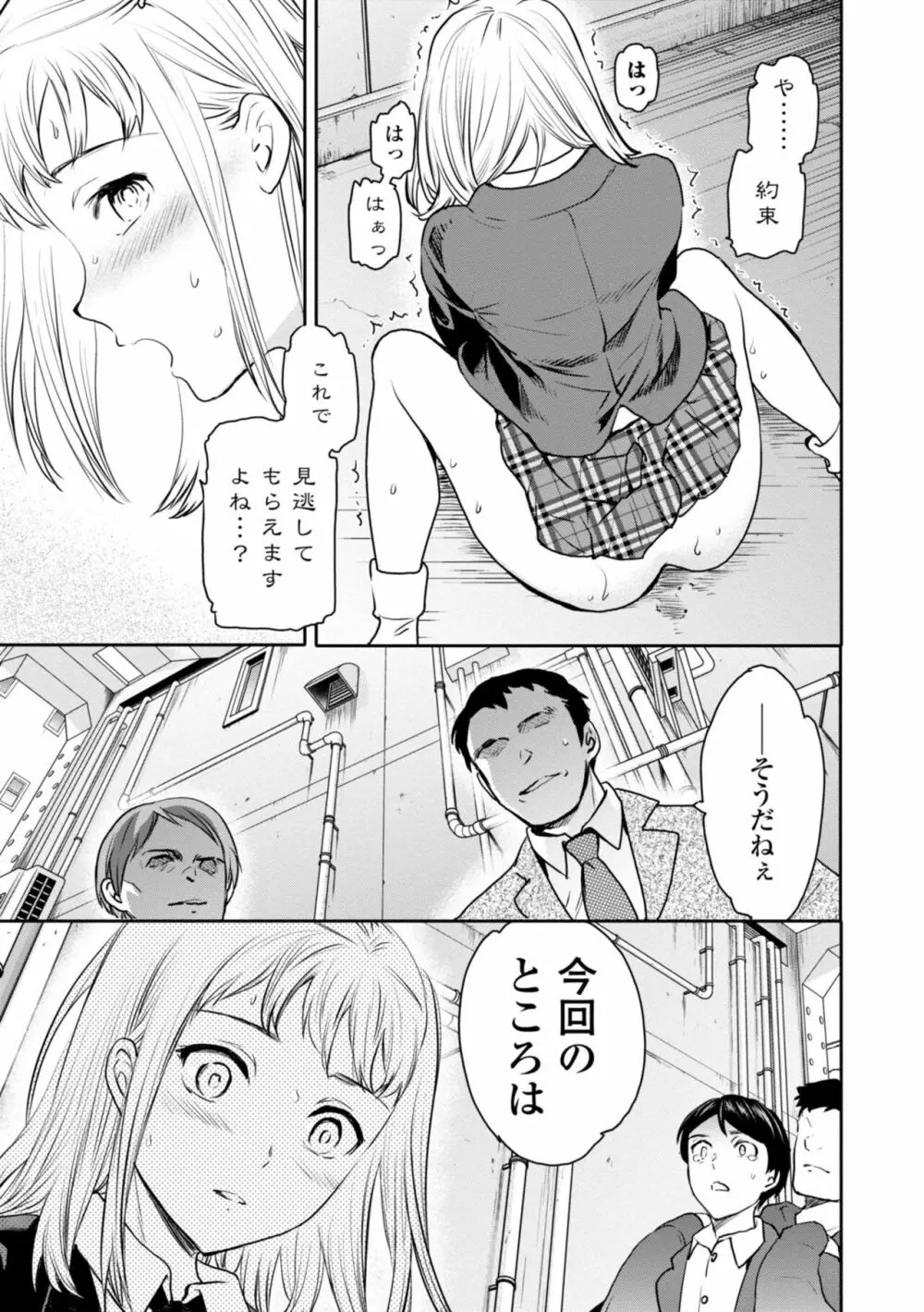 Virginity - 商業誌 - エロ漫画 - NyaHentai