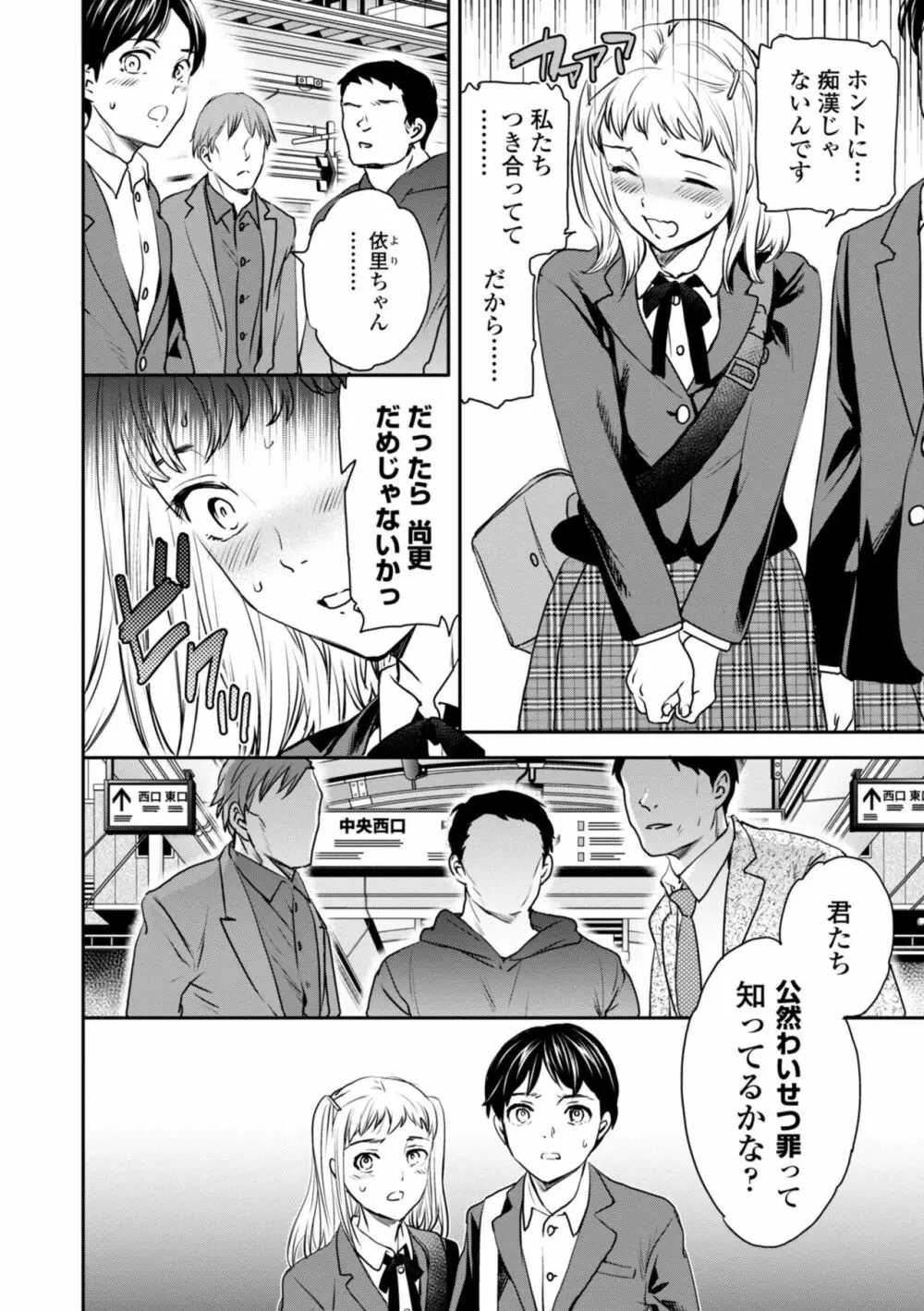 Virginity - 商業誌 - エロ漫画 - NyaHentai
