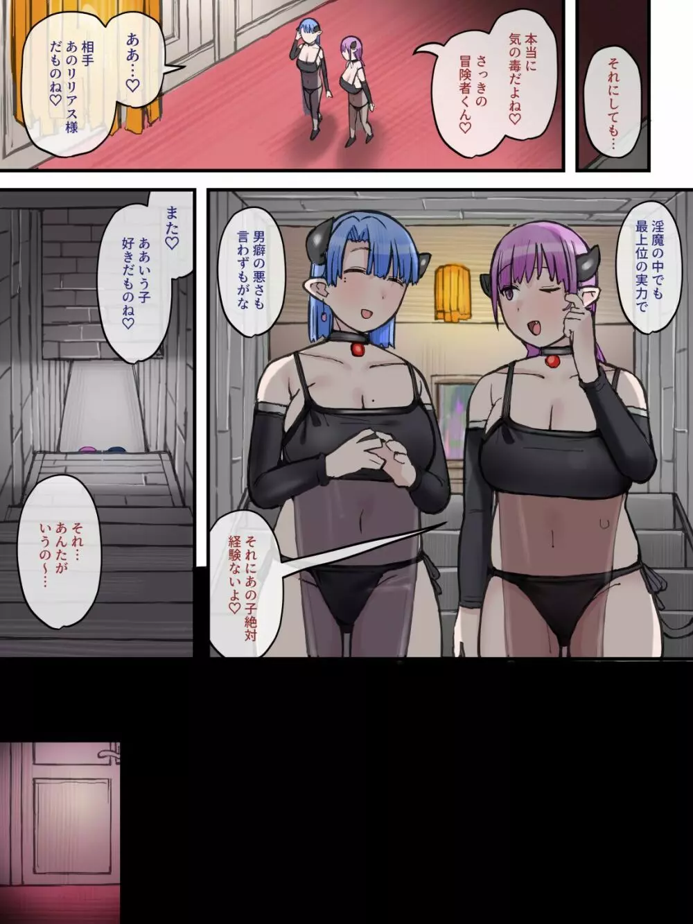 色香に狂わされた純真な恋心 Page.11