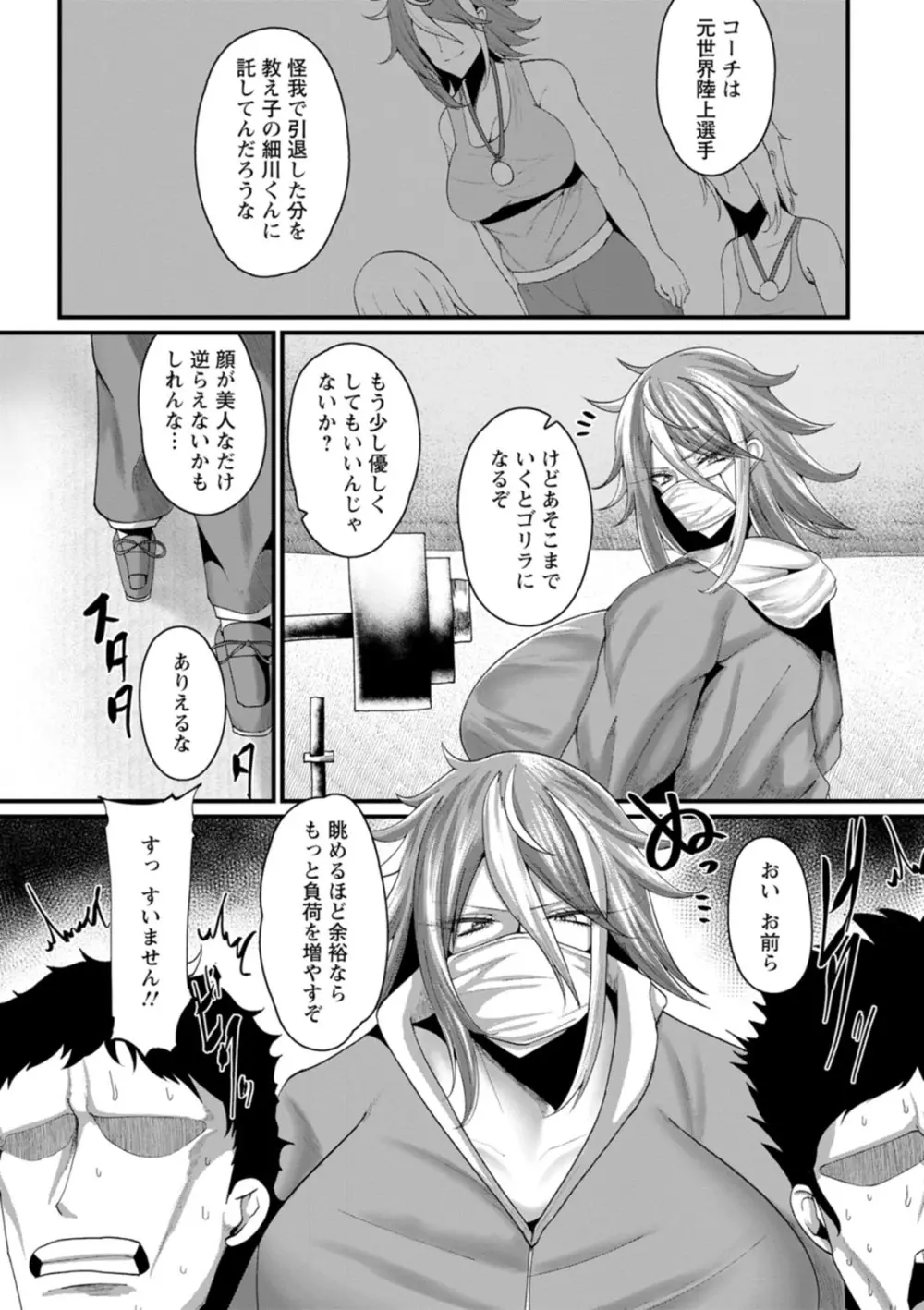 煽情マグナム Page.150