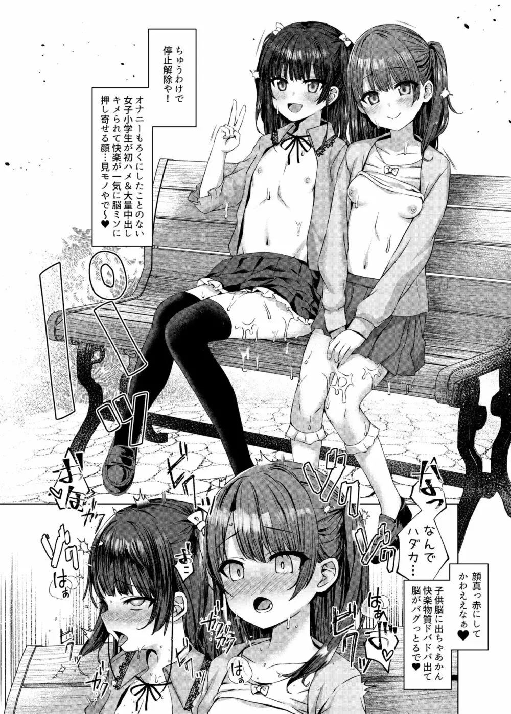 本当にいた!!時間停止おじさん1.5 Page.10