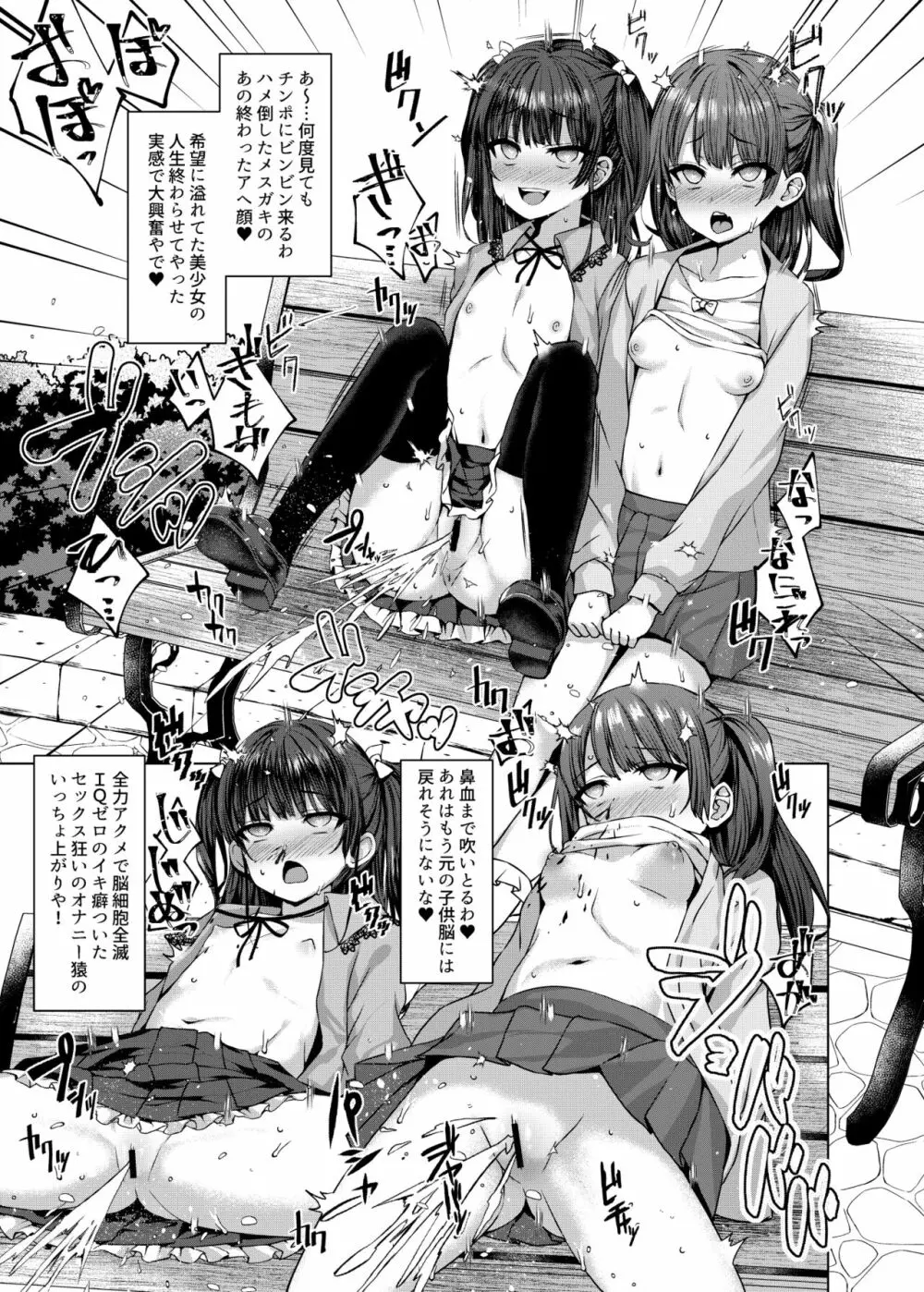本当にいた!!時間停止おじさん1.5 Page.11