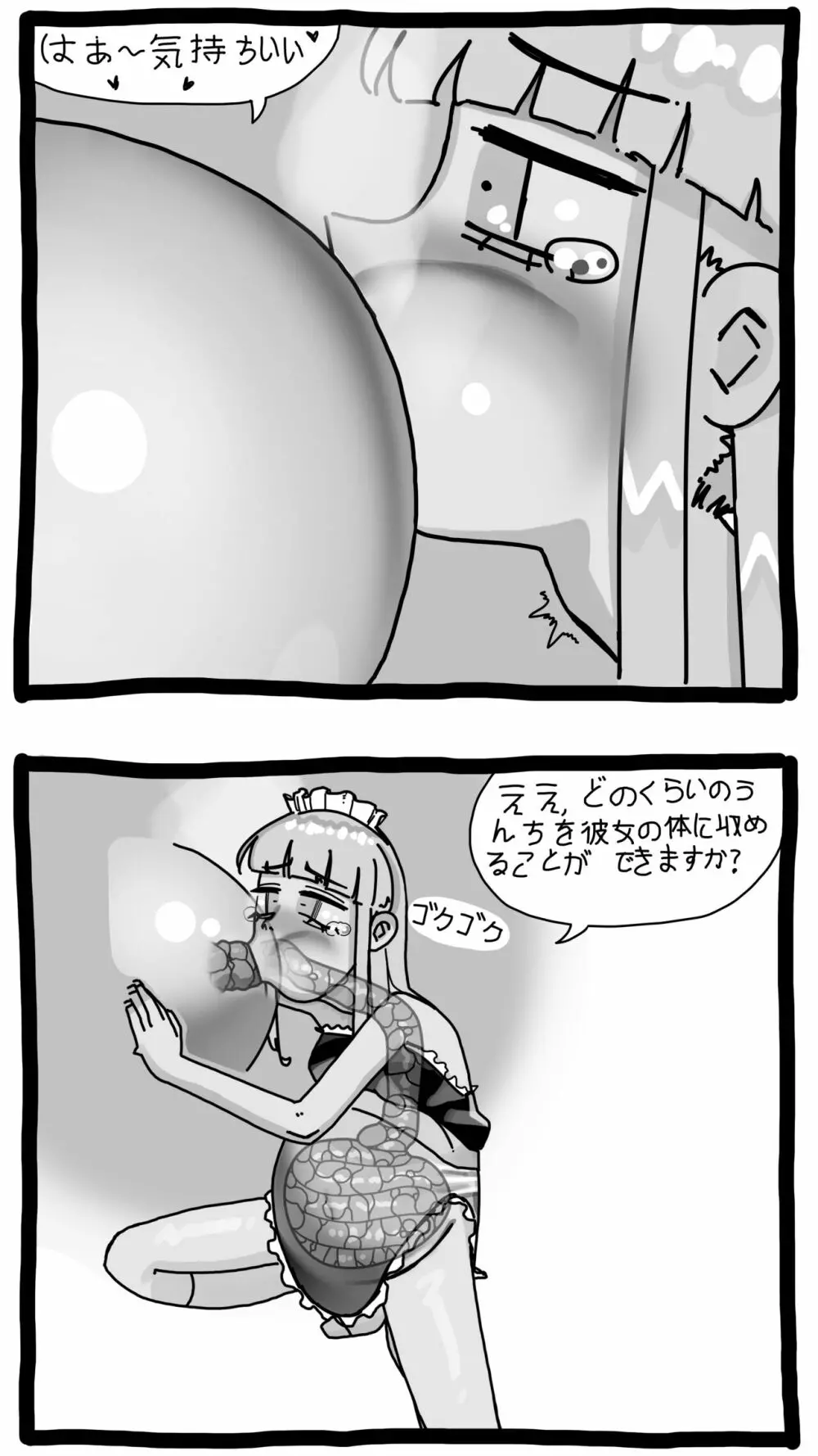 白い爪と青い月 Page.5