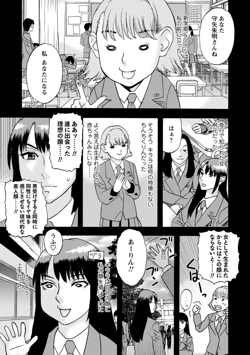 隣の影の少女 Page.10