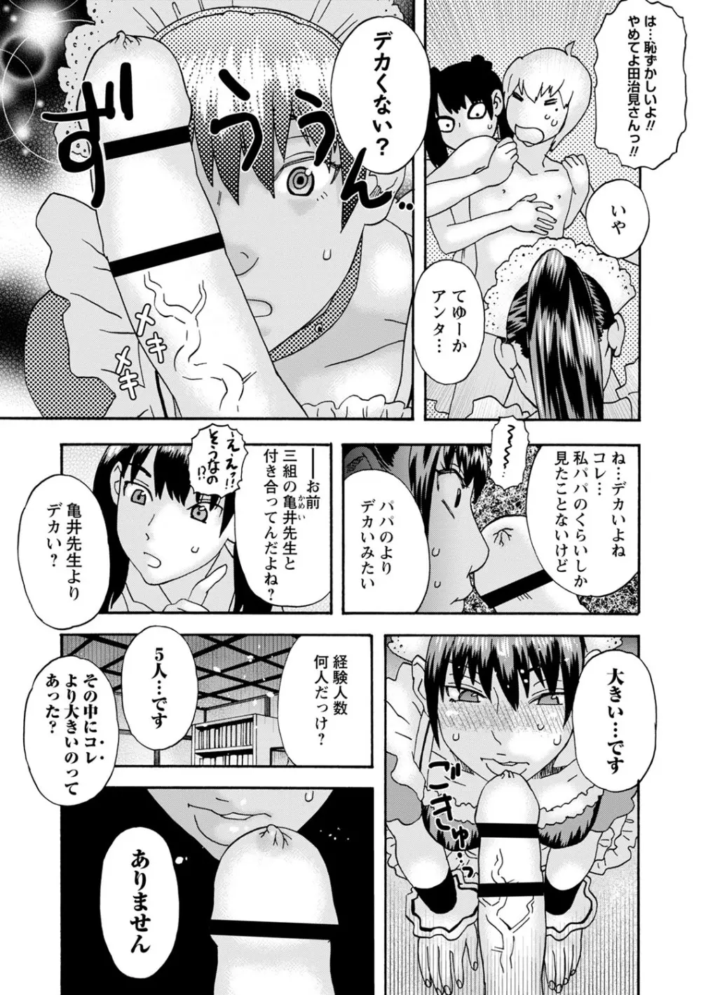 隣の影の少女 Page.120