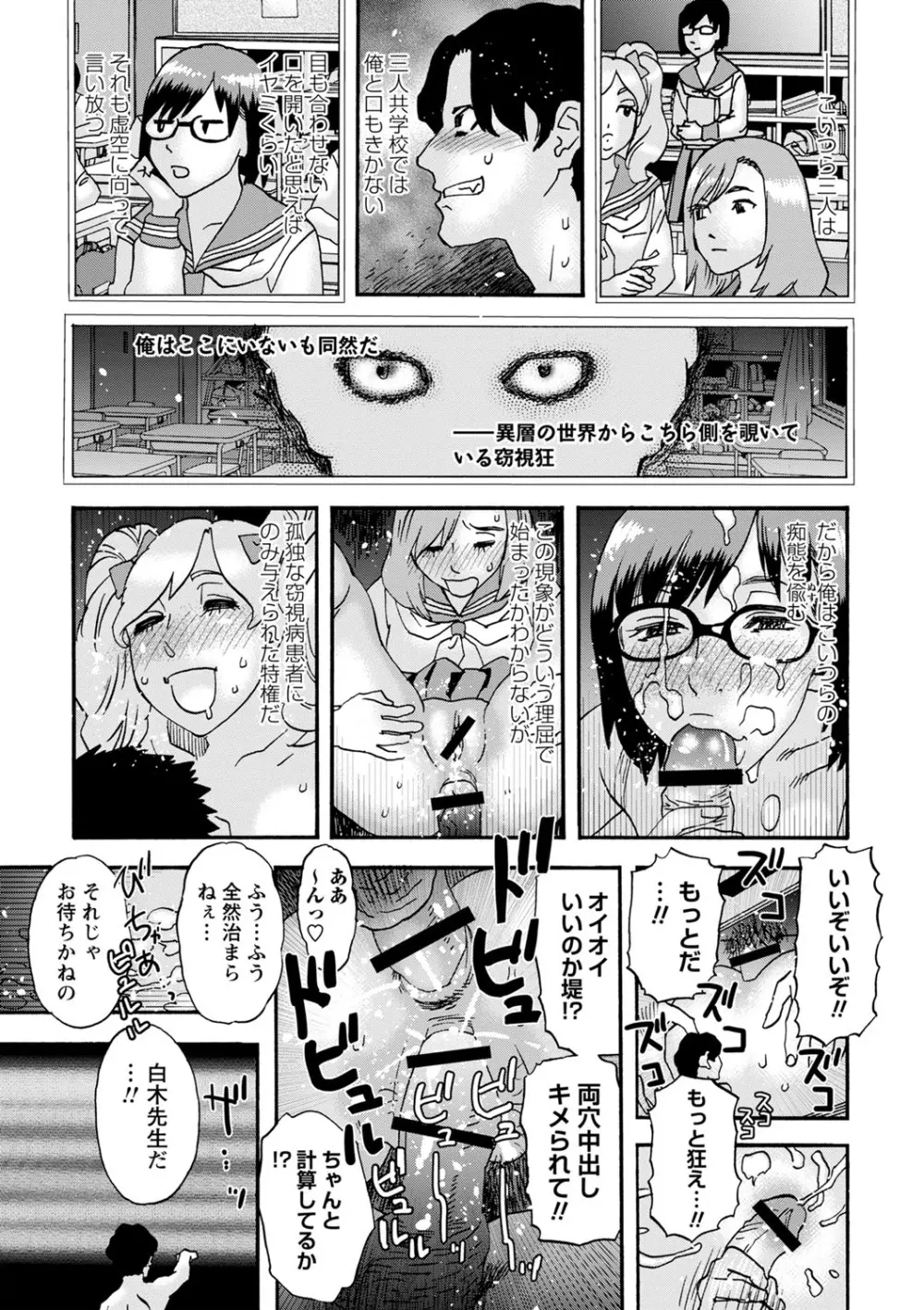 隣の影の少女 Page.186