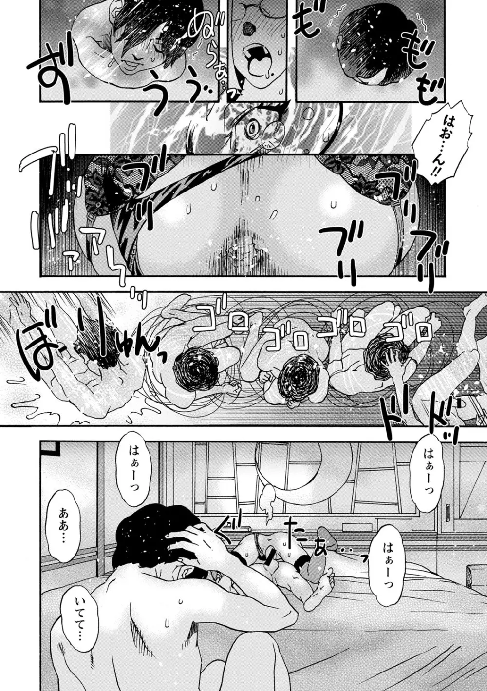 隣の影の少女 Page.201