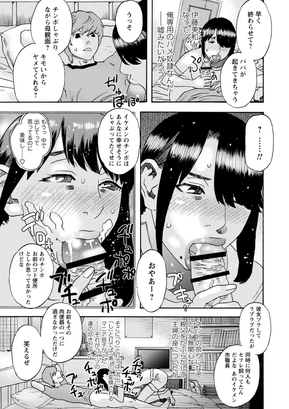 隣の影の少女 Page.32