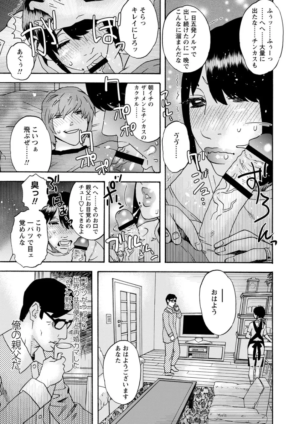 隣の影の少女 Page.34