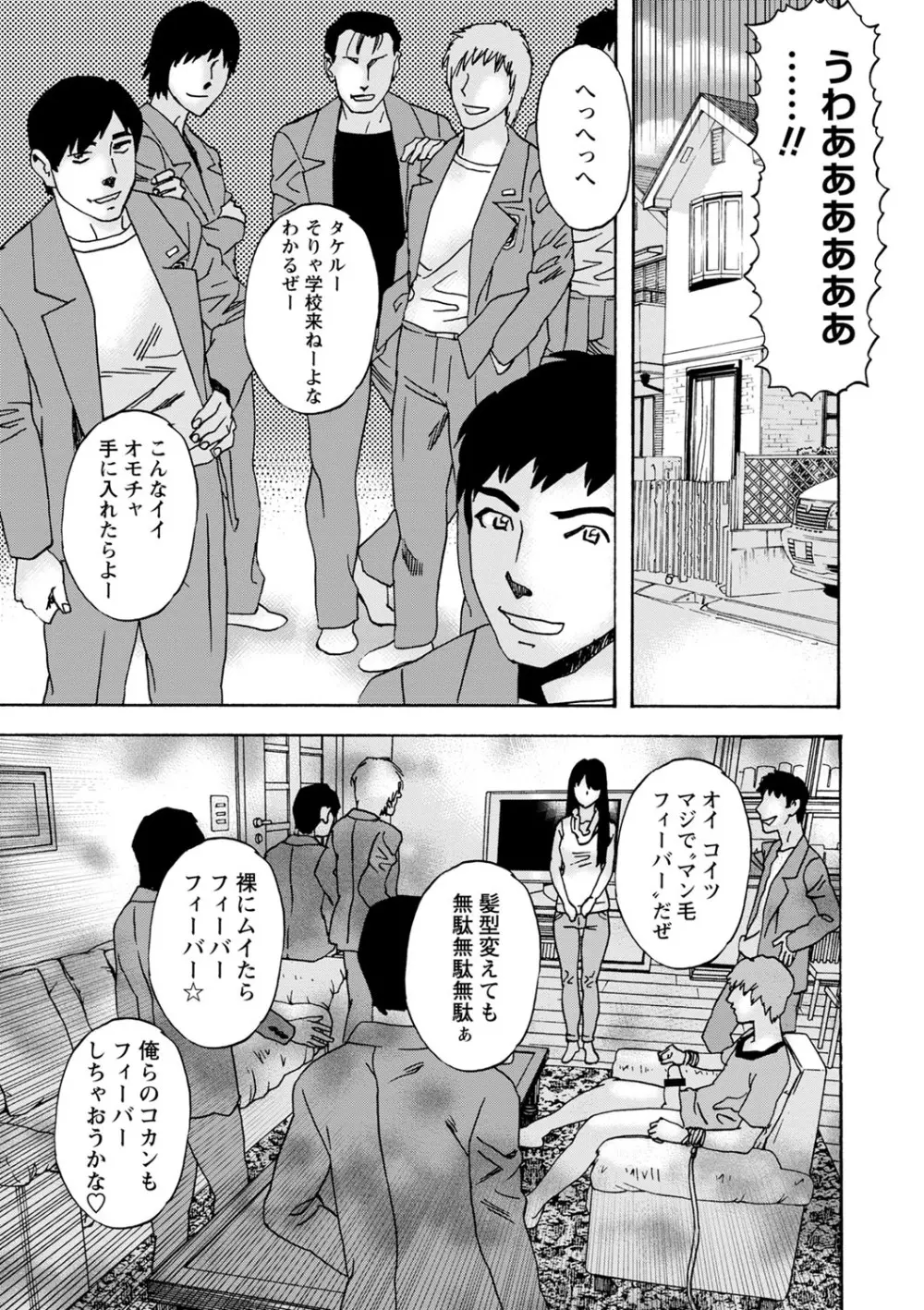 隣の影の少女 Page.46