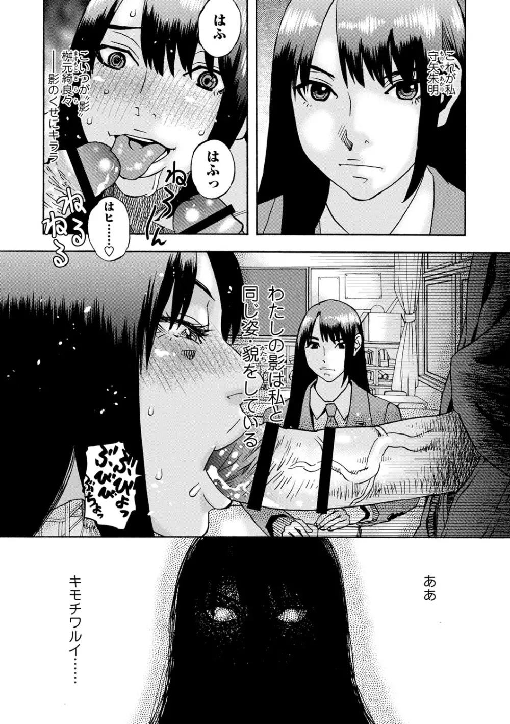 隣の影の少女 Page.7