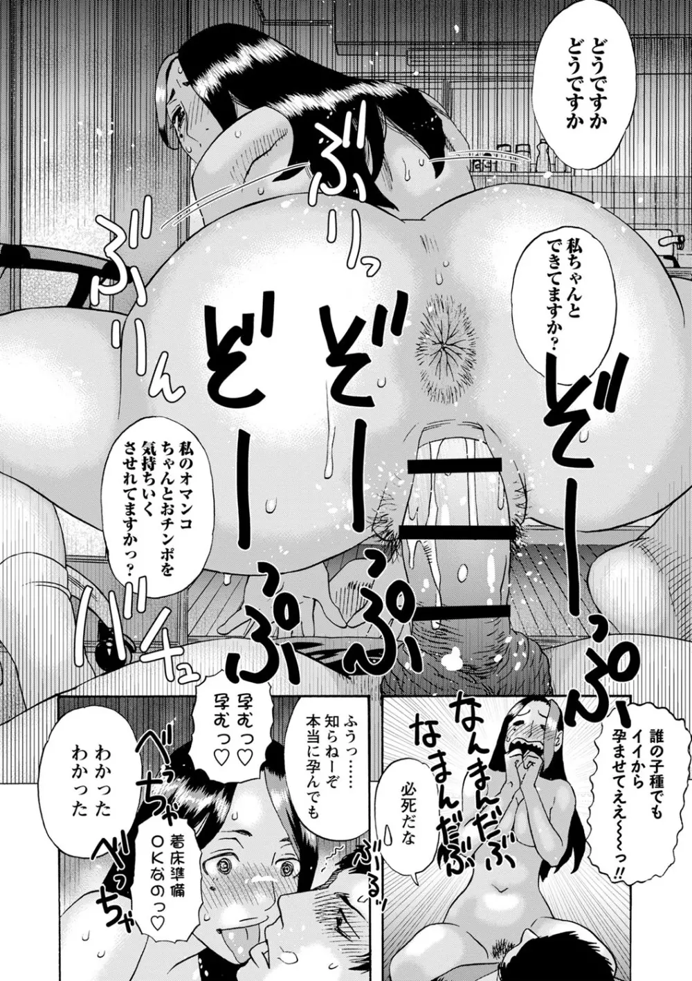 隣の影の少女 Page.93