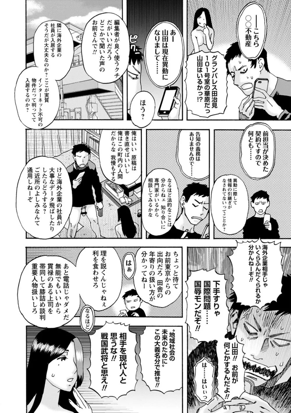 隣の影の少女 Page.97