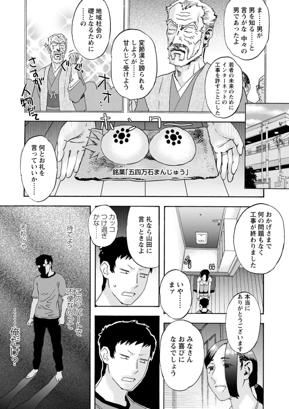 隣の影の少女 Page.98